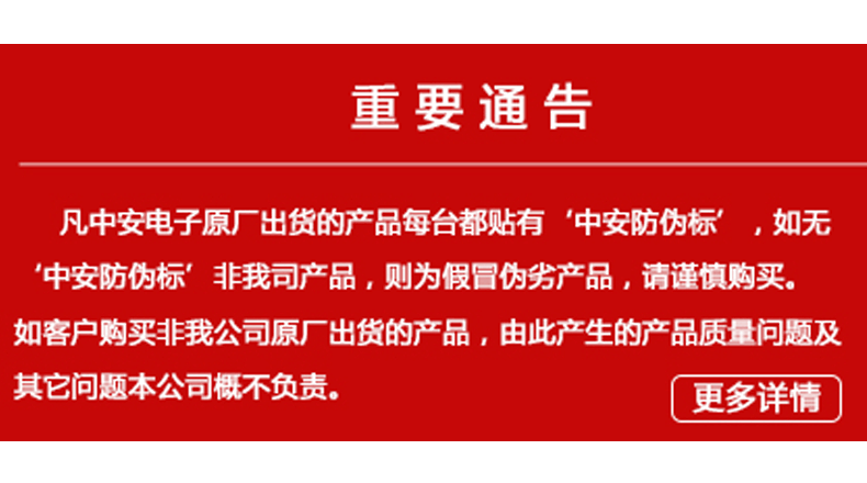 關于謹防假冒偽劣我公司產品通告
