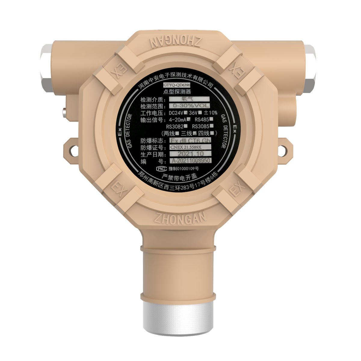 GTYQ-QD6360/QD6380 點(diǎn)型氣體探測(cè)器
