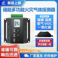 儲(chǔ)能用復(fù)合火災(zāi)探測器艙/族級(jí)