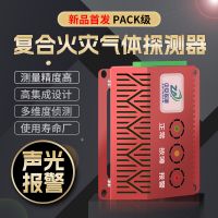 儲(chǔ)能用復(fù)合火災(zāi)探測器艙/族級(jí)
