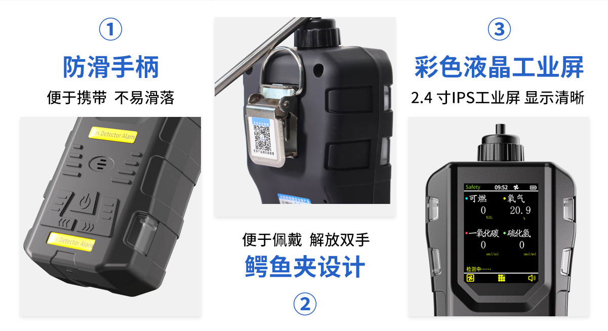 S316便攜式氣體檢測報警器_05