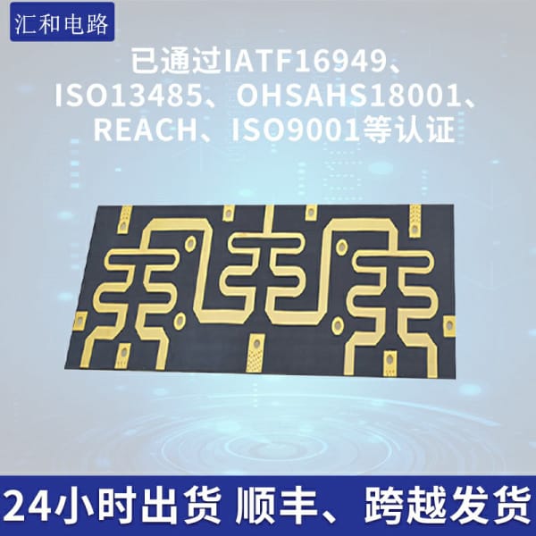 pcb基板是什么,pcb基板的板材分類pcb基板品牌有哪些?