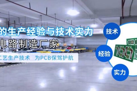 電路板上的元器件認識