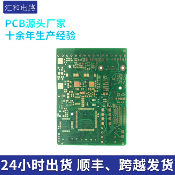pcb板有啥用,pcb板的作用